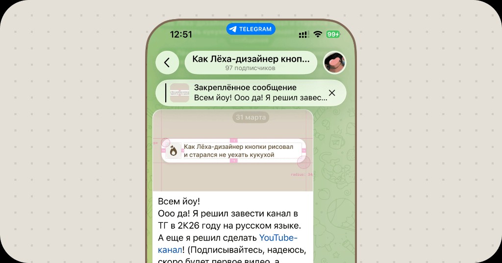 Скриншот Telegram-канала